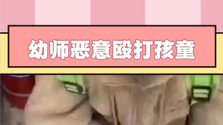 This isn’t a teacher; it’s a demon.