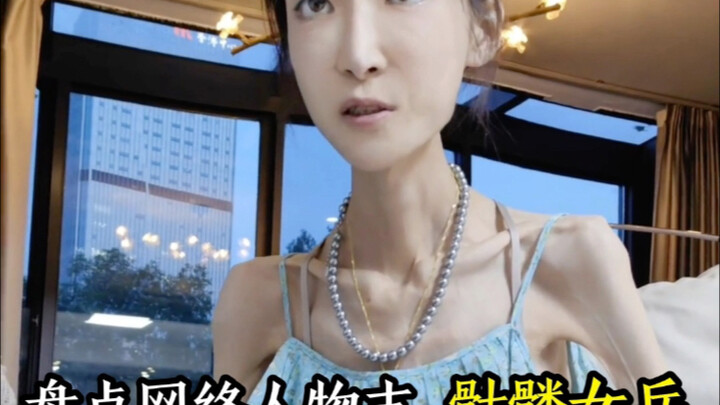 สรุปประวัติบุคคลบนโลกออนไลน์: ทหารหญิงโครงกระดูก
