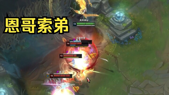 Suo Di: What’s the name of Yasuo’s ultimate?