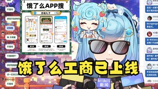 【恬豆】饿了么工商正式上线，app内搜“四禧丸子”领取满减福利🤑爱点外卖的丸友有福了🤤