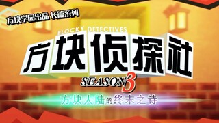 *一方一世界*一块一学园