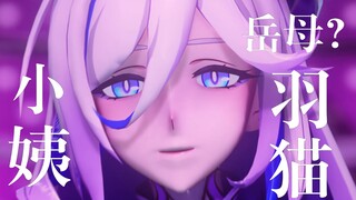 ⚠️小 姨 子 来 咯⚠️