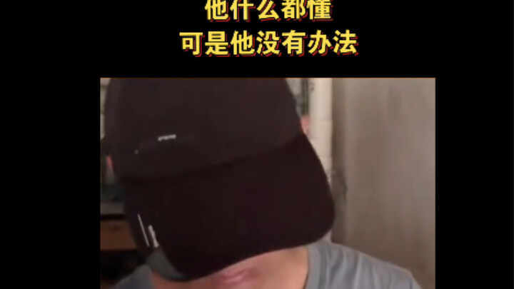 When law enforcement found him, he was having a 2-yuan bowl of soybean soup for lunch! He knows ever