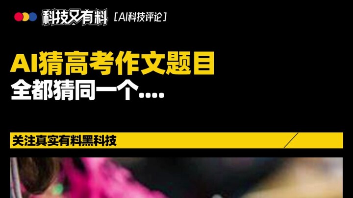 Một nhóm AI khẳng định đề thi Ngữ văn kỳ thi đại học 2024 sẽ là........