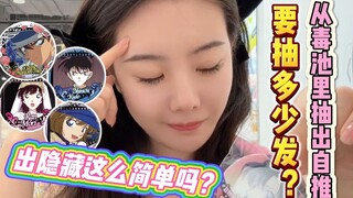 隐藏出了这么多！请问我推在哪里啊喂？