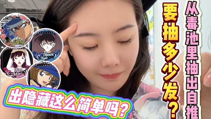 隐藏出了这么多！请问我推在哪里啊喂？