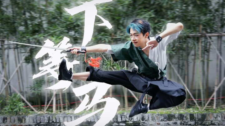 【Shu Lan】Inferior Horse [Original Choreography]