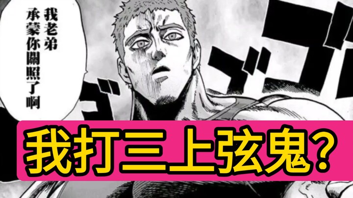 Can the Venerable Vest tackle these three monsters all by himself?