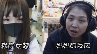 What would my mom think if I showed her videos of cross-dressing guys on Bilibili and me cross-dress