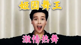 [Princess Dance King 2] Man Xue's Korean-style GEE dance party—let's have some summer fun!