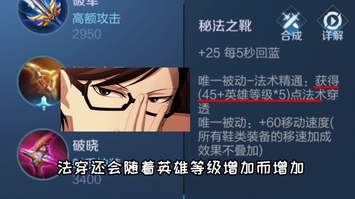 I’m not building items maliciously—I’m going for the best value!