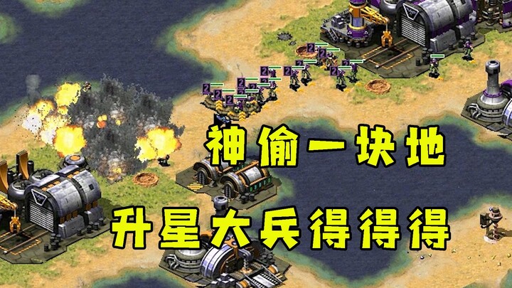 Red Alert: Pencuri Hebat Cuma Rebut Sebidang Tanah! Mata-mata Curi Barak, Pasukan Bintang Naik Level