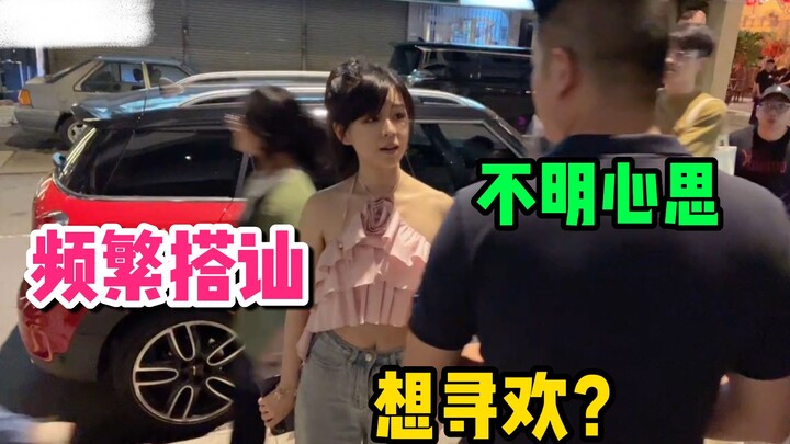 【โม่จื่อ】โม่จื่อออกกลางแจ้ง ถูกเข้าหาบ่อยครั้งจนสงสัยว่าอาจถูกมองว่าเป็นอาชีพพิเศษ โม่จื่อตั้งคำถามก