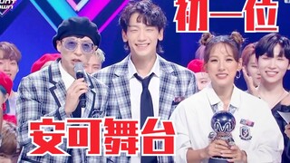 惊！安可舞台竟全员不走？广场舞联欢！ssak3出道初一位！恭喜！