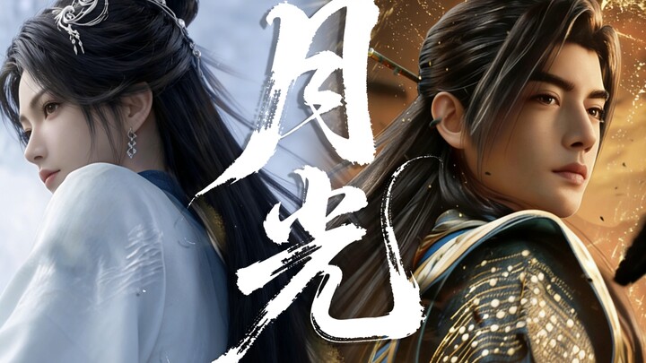 [Han Li/Nangong Wan] The Sword of Broken Tears, How Long Will This Love Last?
