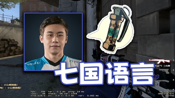 用七国语言回顾玩机器要闪名场面