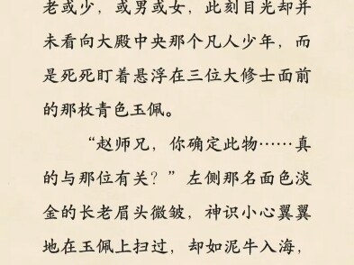 هان مينغ يلتحق بـ "لو يون زونغ".