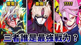 【胆大党】幽灵/外星人全介绍！ 高速婆婆&长发女的故事原来有超多设计细节？ 最强战力还未登场？ |井川一