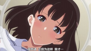 【哔哩哔哩2020年度动画大选加藤惠应援视频】我成为了只属于你一人的第一女主角了吗？