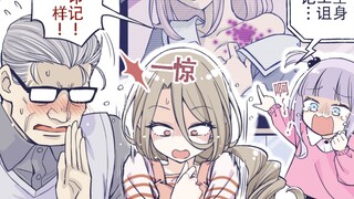 怀疑父母曾经是勇者小队的成员 第54话