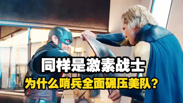 As fellow “hormone warriors,” why is the Sentinel a million times more powerful than Captain America