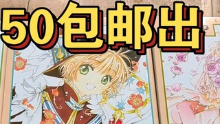 [Kardinal Sakura] Karena Akiho menyedihkan, jadi seluruh dunia harus menyerah padanya?