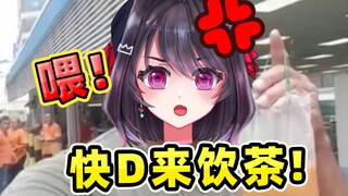喂！马来西亚V提醒你：饮茶时间到！【保证你没有听过的二创版本】