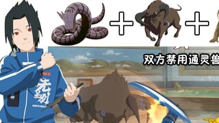 Hanya Sasuke yang diperbolehkan menyalakan api, dan rakyat jelata tidak diperbolehkan menyalurkan ro