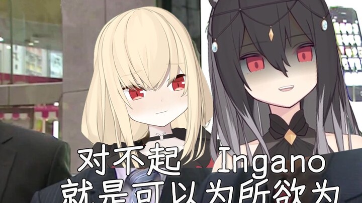 Ingano结婚宣言
