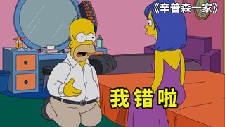 辛普森一家，侯默和玛姬在办公室秀恩爱，被资本家老板设计拆散