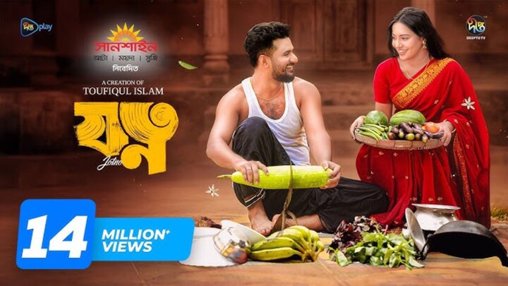 Jotno Bangla New Natok #Mushfiq R Farhan #Samira Khan Mahi #bangla new natok 2026