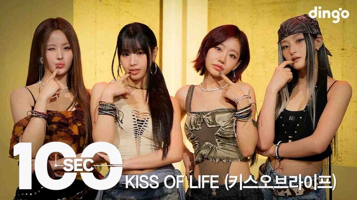 KISS OF LIFE《Sticky+Igloo+Shhh+Lips Hips Kiss》100-second dance medley Ver.