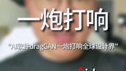 برمجية الذكاء الاصطناعي dragGAN تُحدث ضجة في عالم التصميم العالمي! #AI #الذكاء_الاصطناعي #تصميم