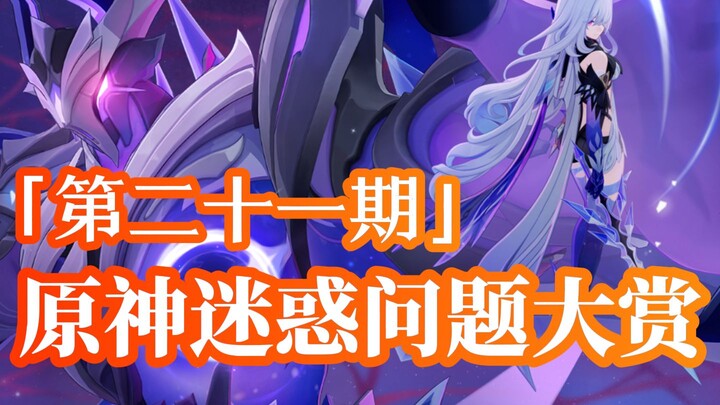 Genshin Impact: Why doesn’t it release a male T0 main DPS? What exactly is so "shocking" about Kaku-