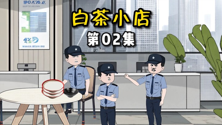【白茶小店】02包馄饨包到手都出残影了！