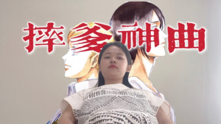 [Clash of the Titans Anthem] Zero Eclipse – Female College Student’s Rooftop Cover of “Attack on Tit