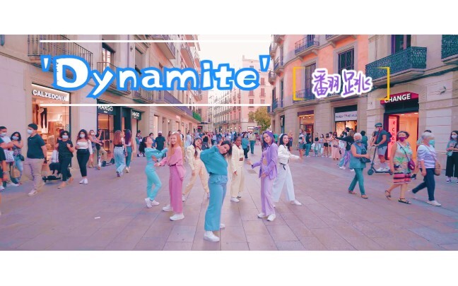 【AU舞团街头翻跳】BTS的'Dynamite'