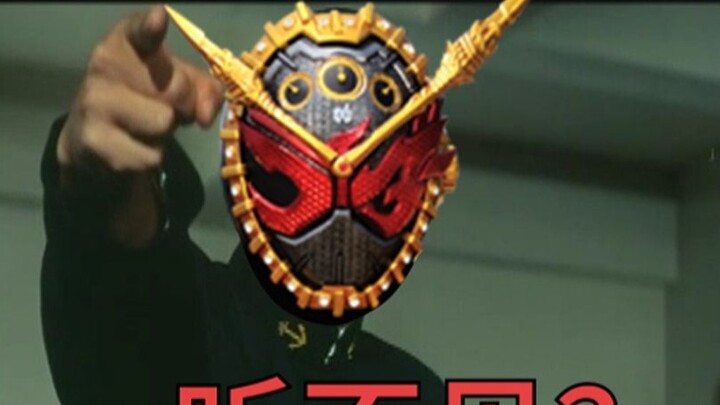 [Kamen Rider] Can't you hear me?
