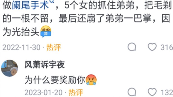 إذا كنت ستحلق الشعر، فلماذا تضرب أخي الصغير؟