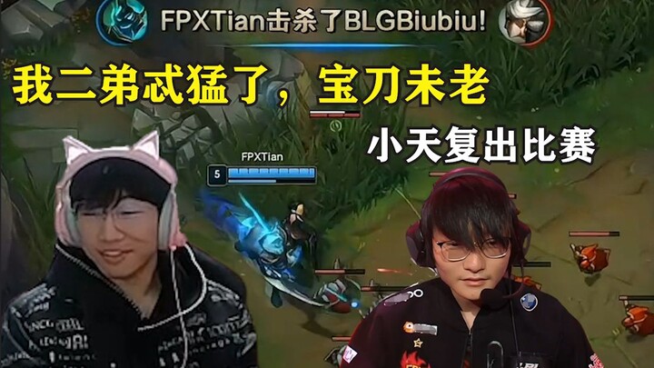 Ning watches Xiaotian’s comeback match and goes wild: My second brother is unbeatable—his skills are