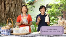 เรื่องเด็ดเอ็ดตะโร แซ่บไปกับส้มตำรสเด็ด จ.อุบลราชธานี วันจันทร์ที่ 1 ก.ย. เวลา 18.00 น.