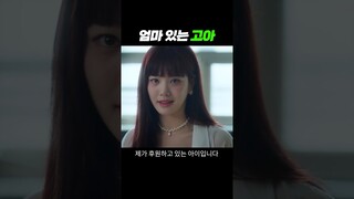 얘가 친엄마 #7인의부활 #7인의탈출