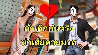 จับตาด่วน!!  คู่รักนางเอก-ตัวร้าย อัลฟอลไอจีกัน ถูกสงสัยอาจเลิกกันแล้ว