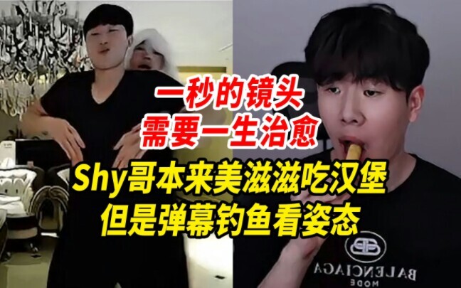 พี่ขี้อายกำลังกินแฮมเบอร์เกอร์อย่างเอร็ดอร่อย แต่ถูกคอมเมนต์ดักปลาให้โชว์ท่า แค่ช็อตเดียวสั้นๆ ก็ต้อ