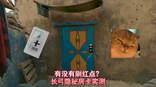 A room card that almost no one uses at Changgong?! What exactly does it do?