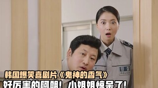 韩国爆笑喜剧，美女钉子户无惧强拆，特警队来了都没用