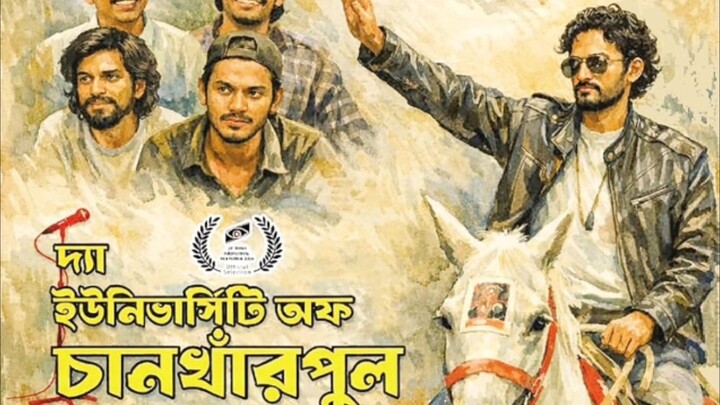 University of Chankarpul (2026) movie