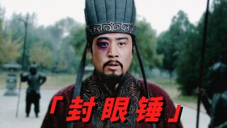 "Tiga Kerajaan Baru" Cao Cao gagal dalam parade militernya dan Liu Bei terpaksa masuk istana Siapa y