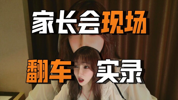 Lần đầu làm chủ nhiệm lớp, vừa tổ chức họp phụ huynh thì bị đồng nghiệp “đâm sau lưng”?