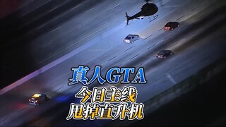Real-life GTA, today's main quest: Get rid of the Iron Dragonfly